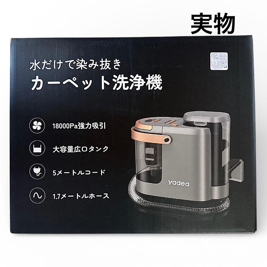 Yadea R3 カーペットクリーナー18000Pa 超強吸引力 布洗浄機 - メルカリ