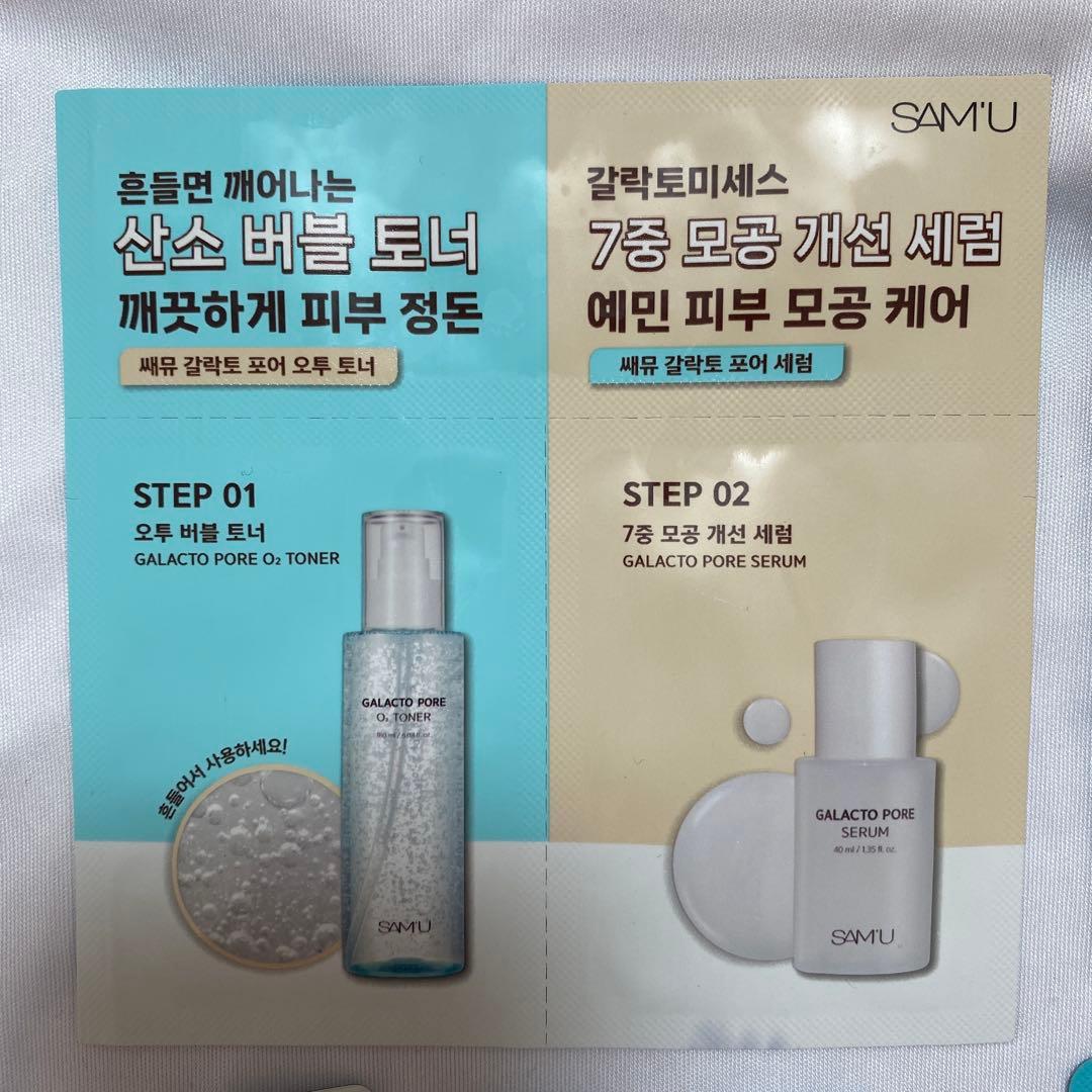 SAM'U 】トライアルセット サンプル 試供品 - メルカリ
