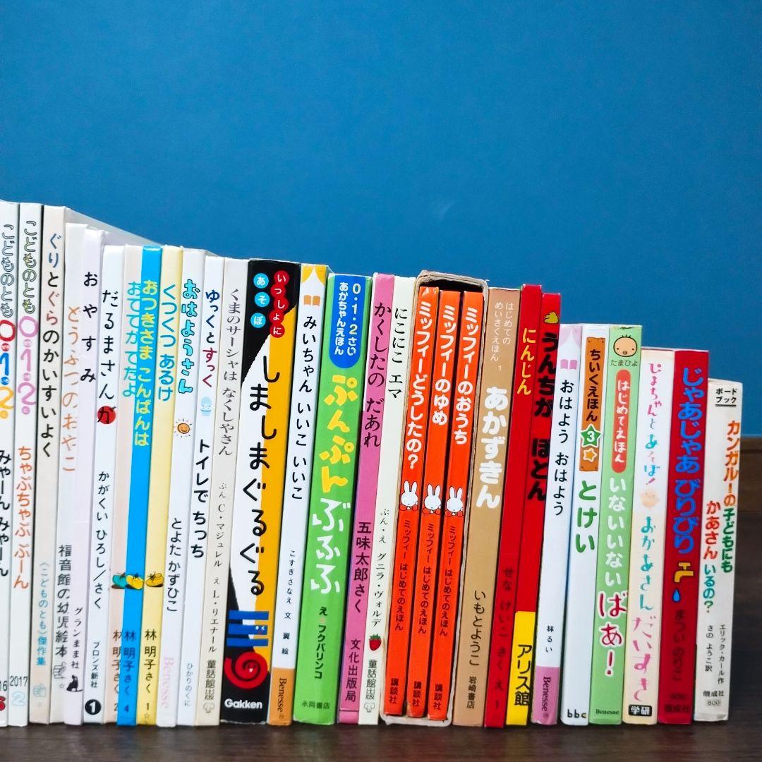 赤ちゃん0歳から 絵本まとめ売り 55冊セット くもん推薦図書 選定図書