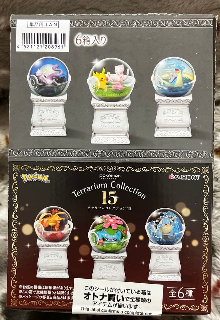 未開封 ポケットモンスター テラリウムコレクション15 コンプリート