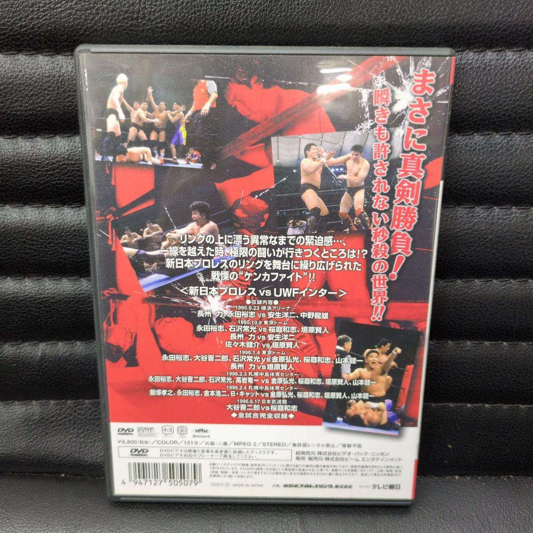 新日本プロレス一触即発 ザ・ケンカファイト DVD 2枚セット