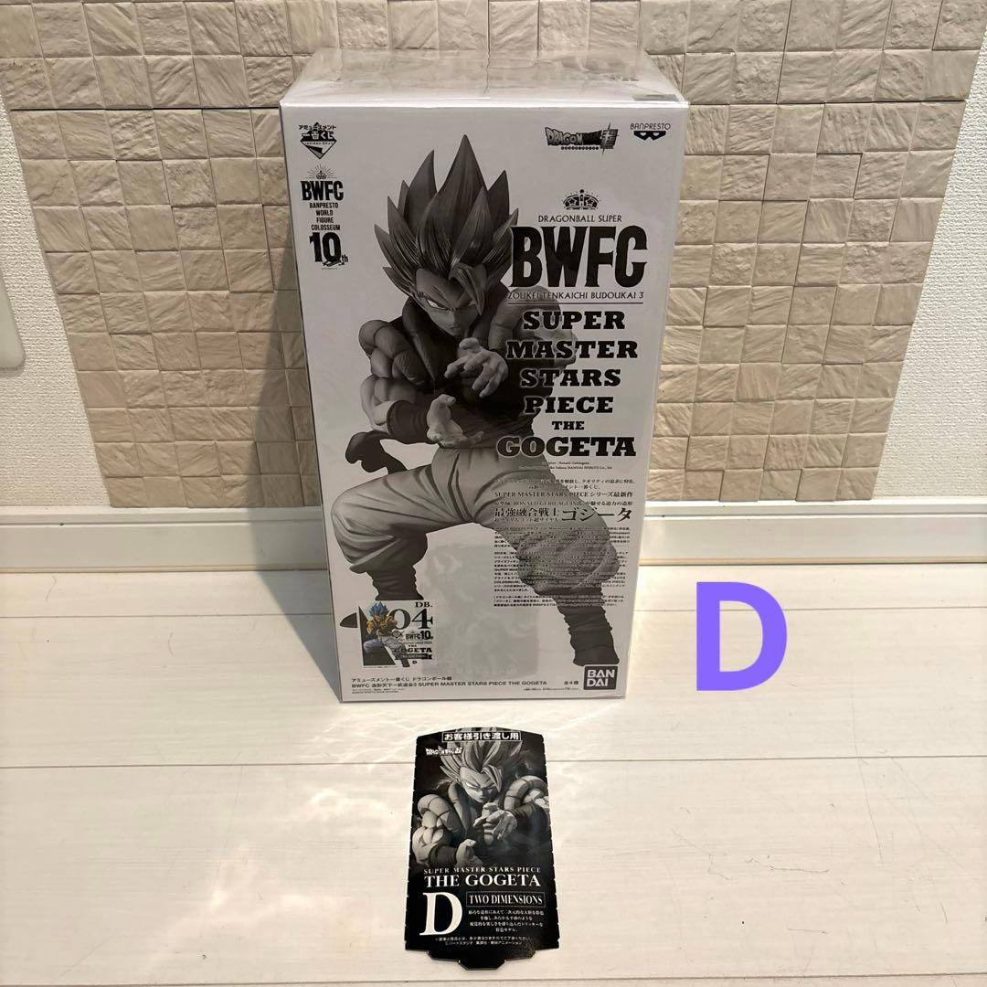 SMSP ゴジータ　フィギュア SMSP超サイヤ人ブルー(SSGSS)ゴジータ(A賞「THE BRUSH賞」/B賞「THE