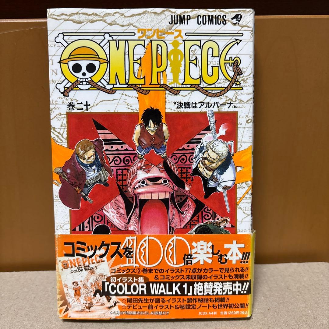 ONE PIECE ワンピース 20巻 初版 帯付き - メルカリ