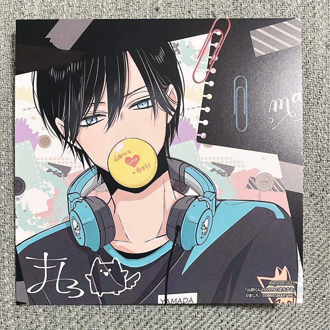 山田くんとLv999の恋をする 10巻 アニメイト特典サイン入りミニ色紙