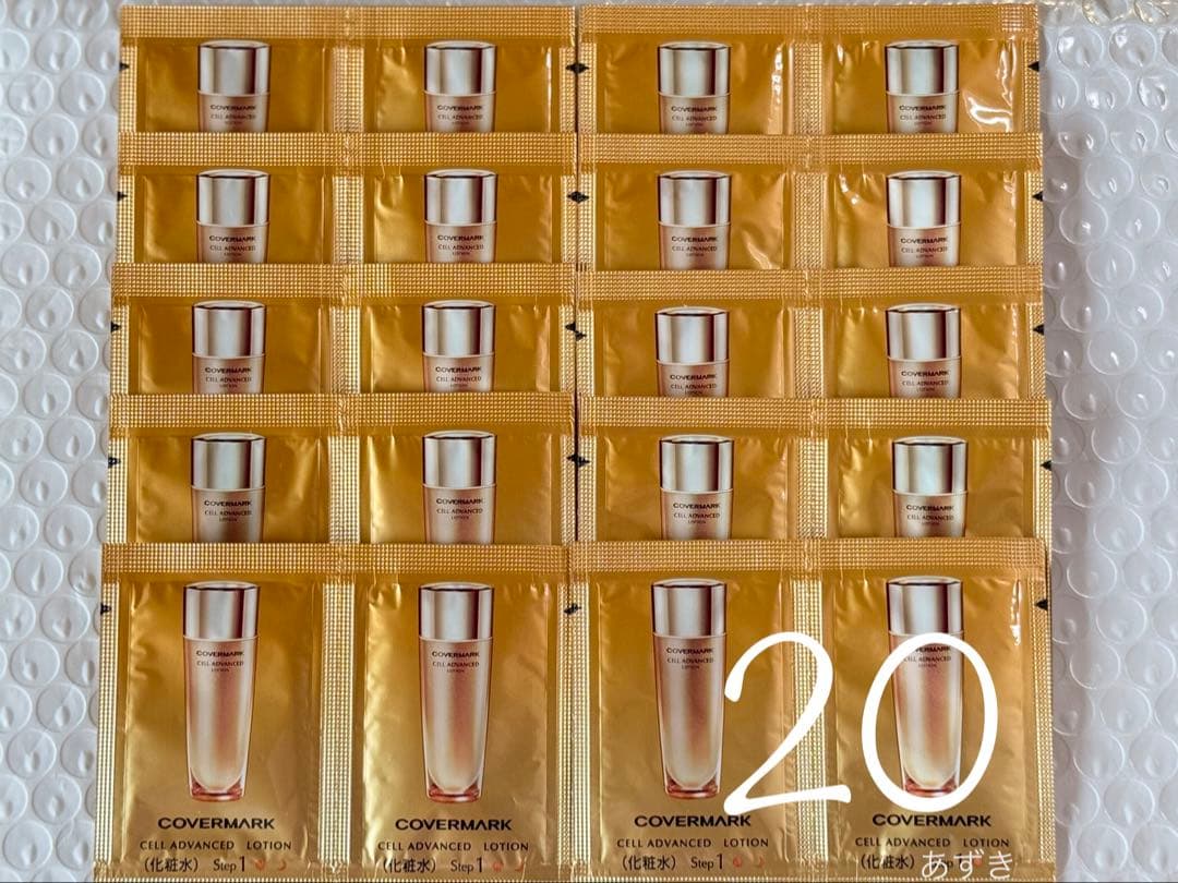 カバーマーク セルアドバンストローションWS化粧水20包 サンプル