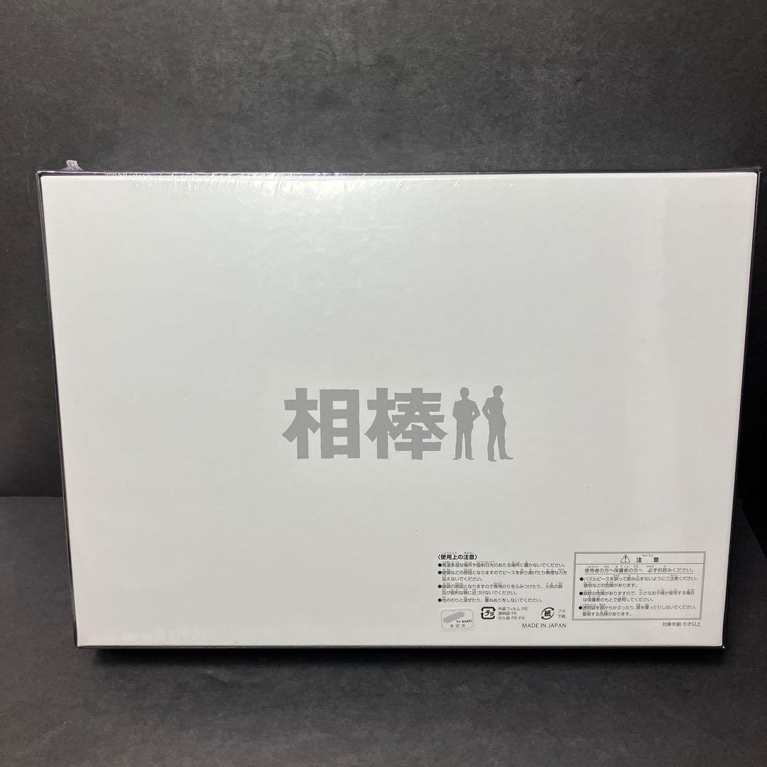 相棒 シーズン10 ten ジグソーパズル 500ピース 新品未開封品 - メルカリ