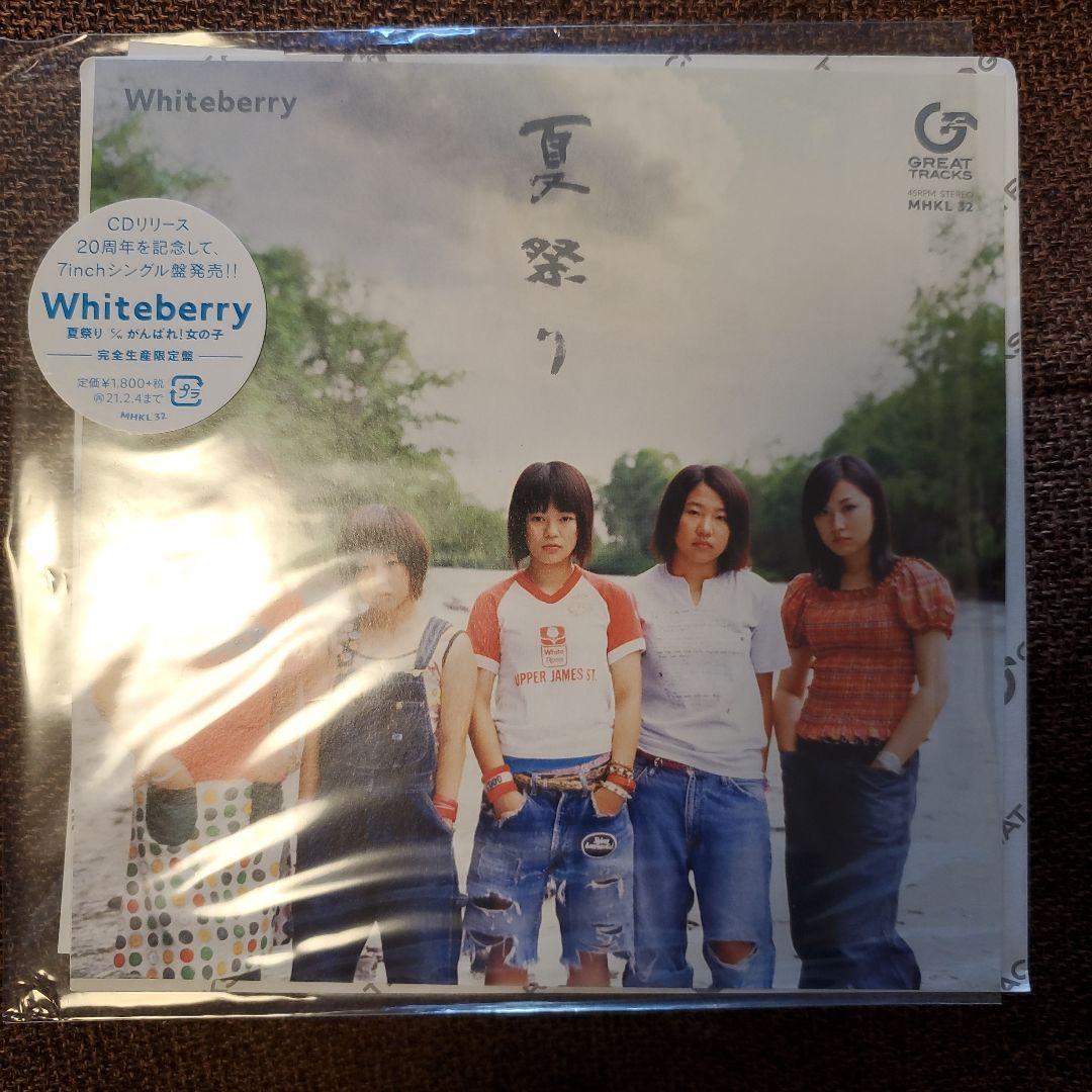 7インチレコード Whiteberry - 夏祭り ホワイトベリー - メルカリ