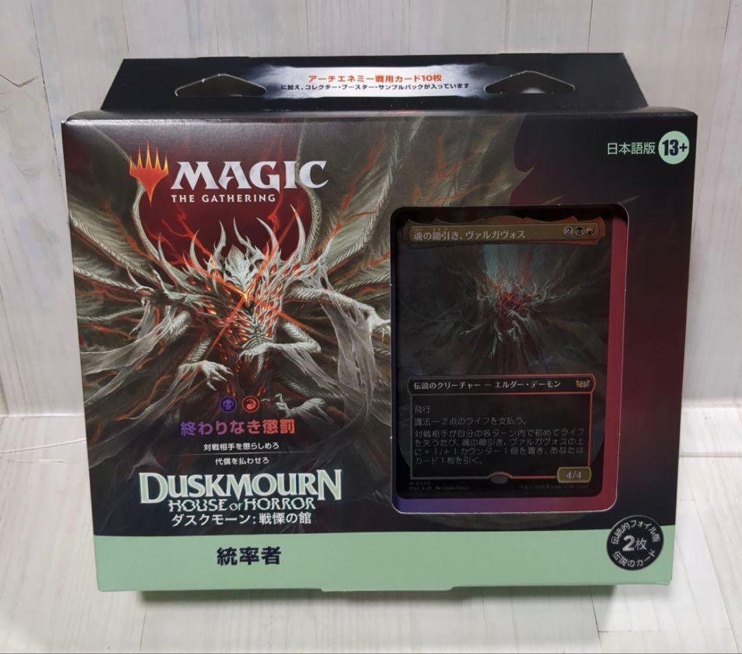 MTG デッキ Pox ミドルスクール