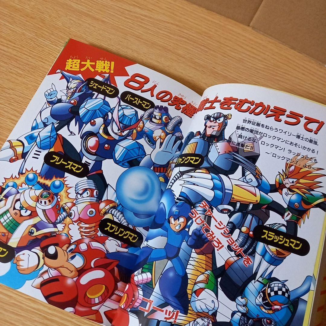 2冊 ロックマン&ロックマンX大図鑑 ロックマン&ロックマンXひみつ大