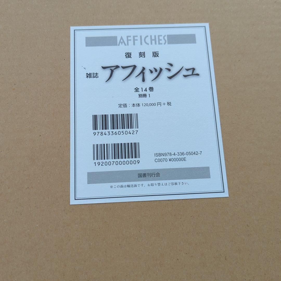 ☆復刻版☆ アフィッシュ☆(全15巻)☆
