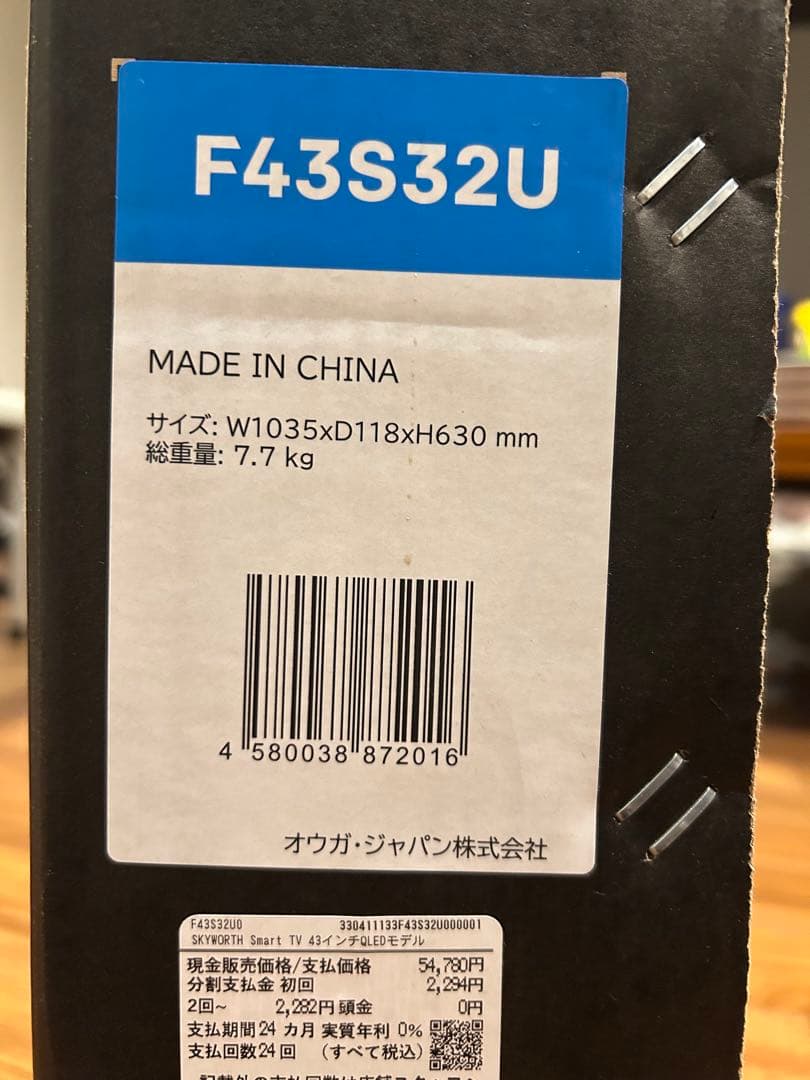 新品 SKYWORTH 43型4K スマートテレビ Google TV - メルカリ