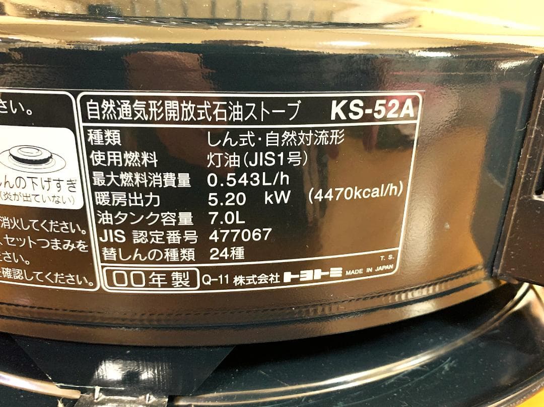 トヨトミ KS-52A レストア済 完動品！ - メルカリ