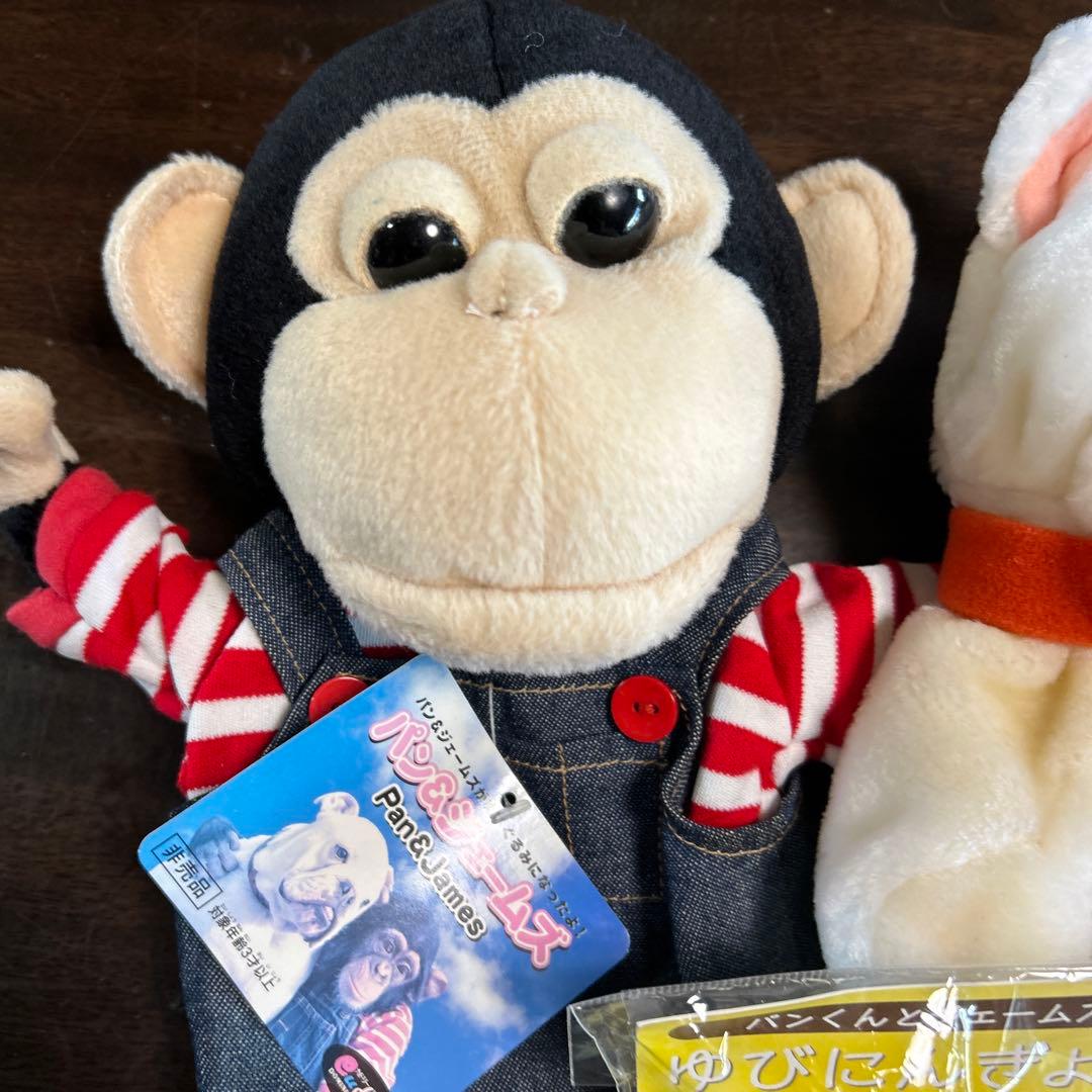 右下！パン&ジェームズ 志村動物園ぬいぐるみセット - メルカリ
