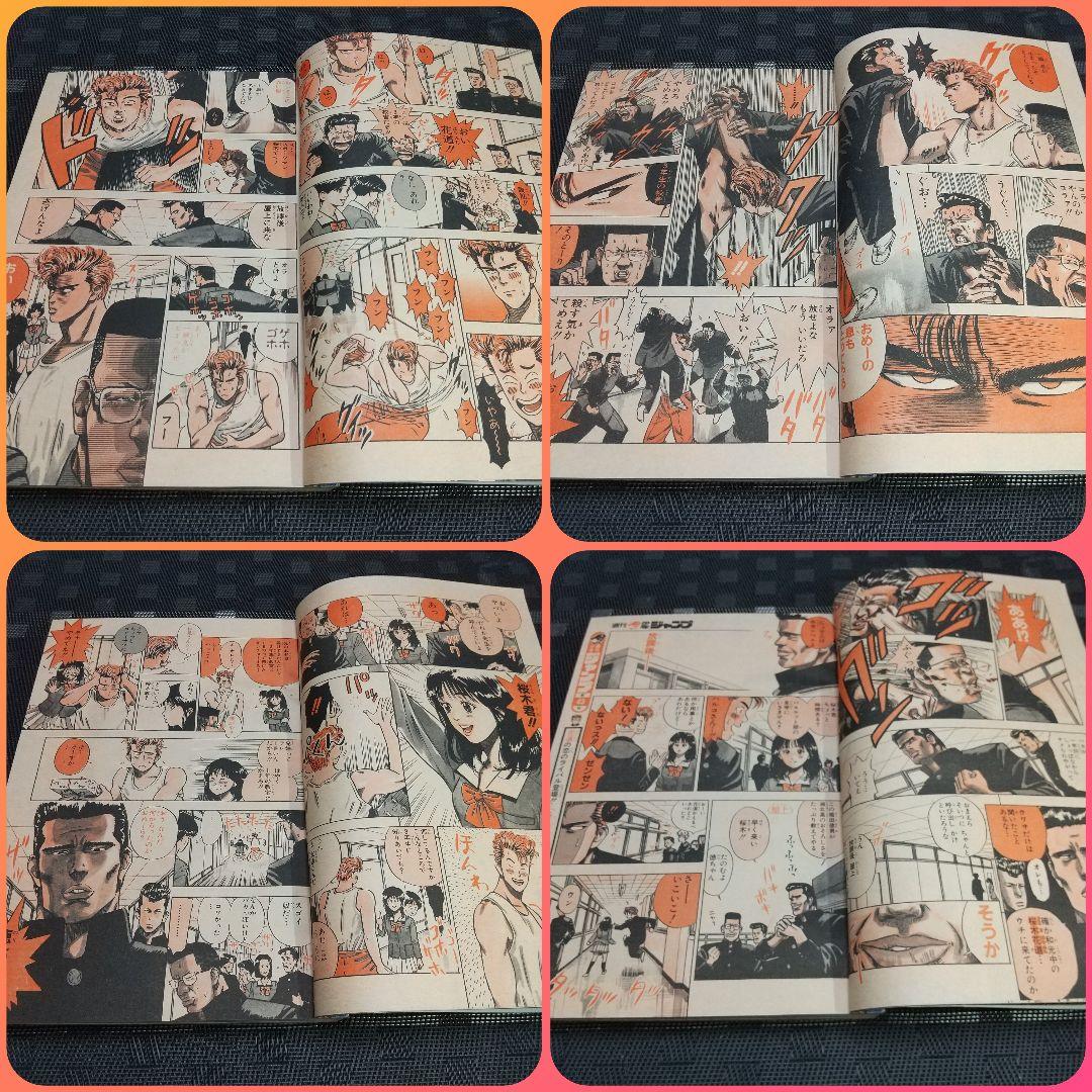 週刊少年ジャンプ 1990年42号※スラムダンク 新連載 井上雄彦 - メルカリ