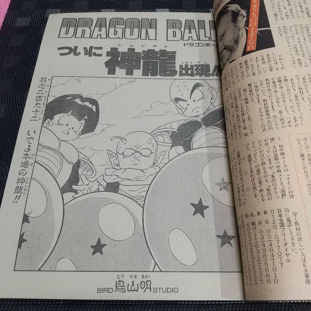 週刊少年ジャンプ 1990年42号※スラムダンク 新連載 井上雄彦 - メルカリ