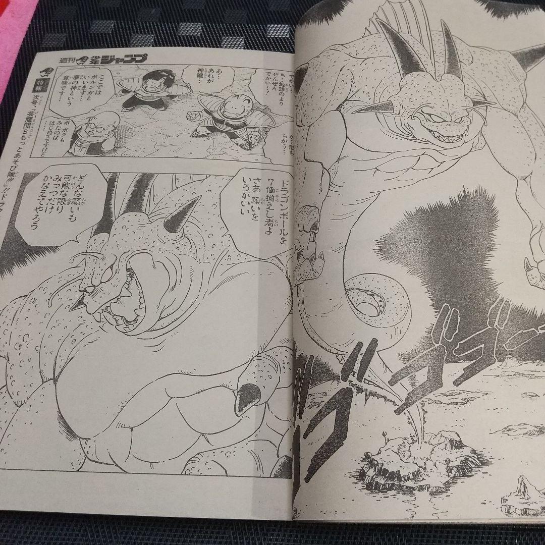 週刊少年ジャンプ 1990年42号※スラムダンク 新連載 井上雄彦 - メルカリ