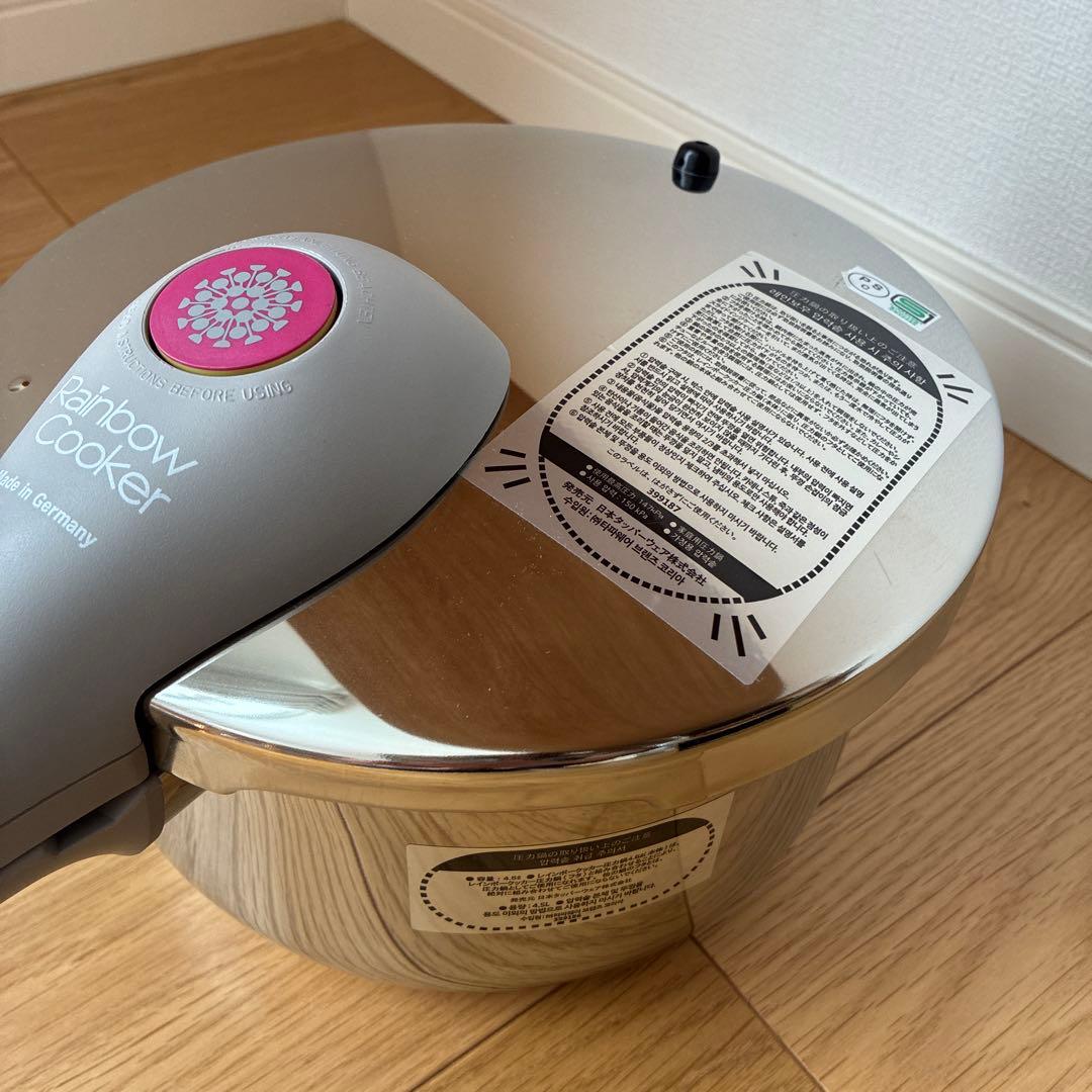【新品・未使用】タッパーウェア　レインボークッカー　圧力鍋　4.5L