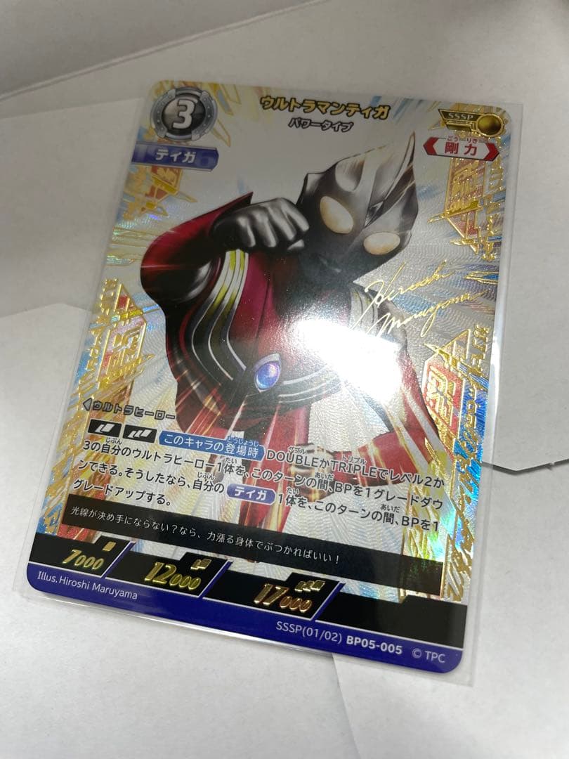 ウルトラマンティガ パワータイプ SSSP ウルトラマンカードゲーム