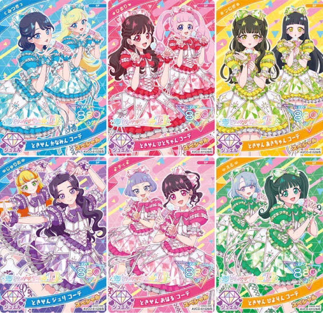 ひみつのふふふ ひみつのアイプリ カード 超ときめき♡宣伝部 特典 CD 4月30日リリースシングル『世界でいちばんアイドル/ひみつのふふふ』の