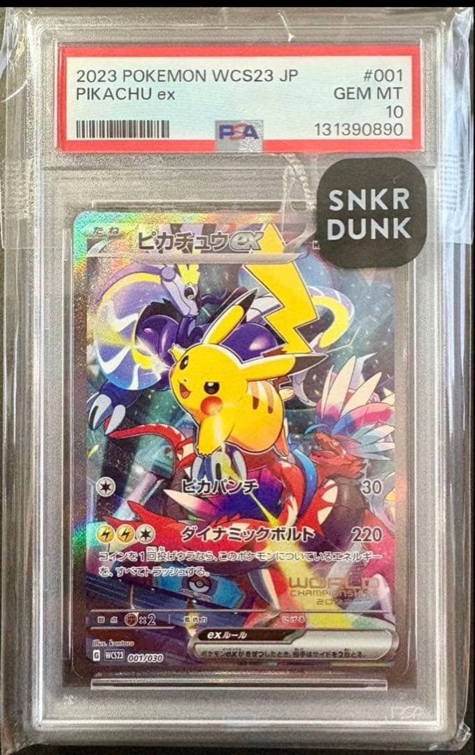 ピカチュウex WCS2023 横浜記念デッキ PSA10 wcs2023 - メルカリ