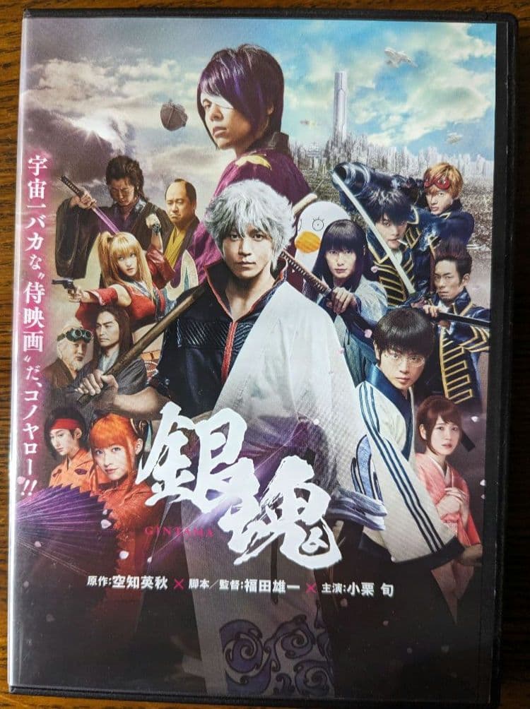 銀魂 DVD レンタル 邦画 アニメ 実写 - メルカリ