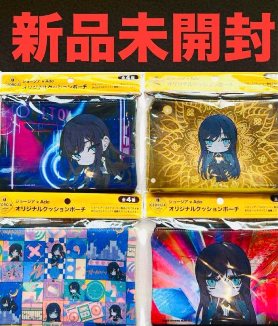 ジョージア Ado スマホスタンド&スピーカー4種&ポーチ4種(8品セット