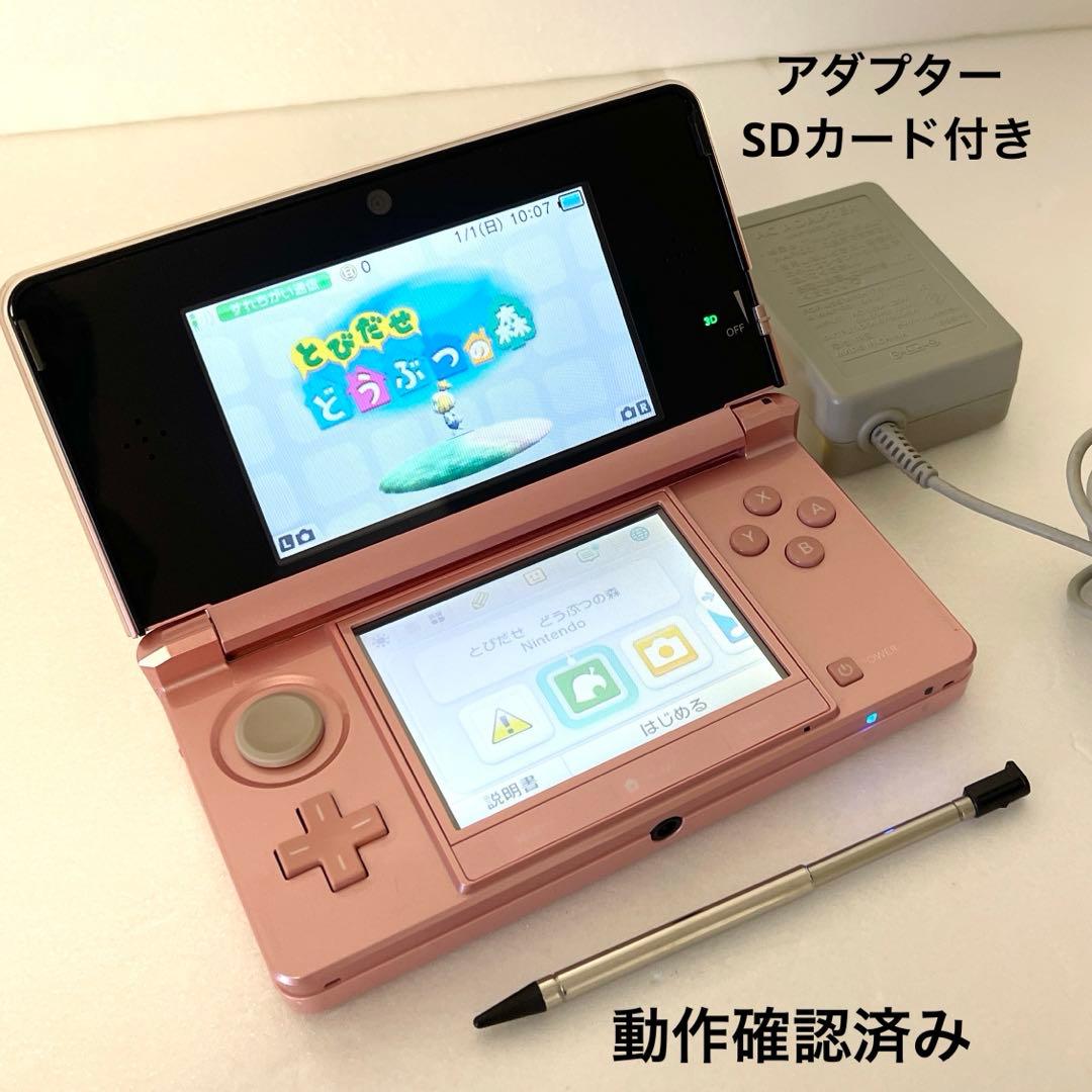 極美品】Nintendo 3DS ミスティピンク アダプター SDカード付き - メルカリ