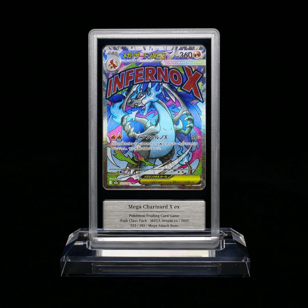 gemix10ゴールド】メガリザードンex ma(PSA10) - メルカリ