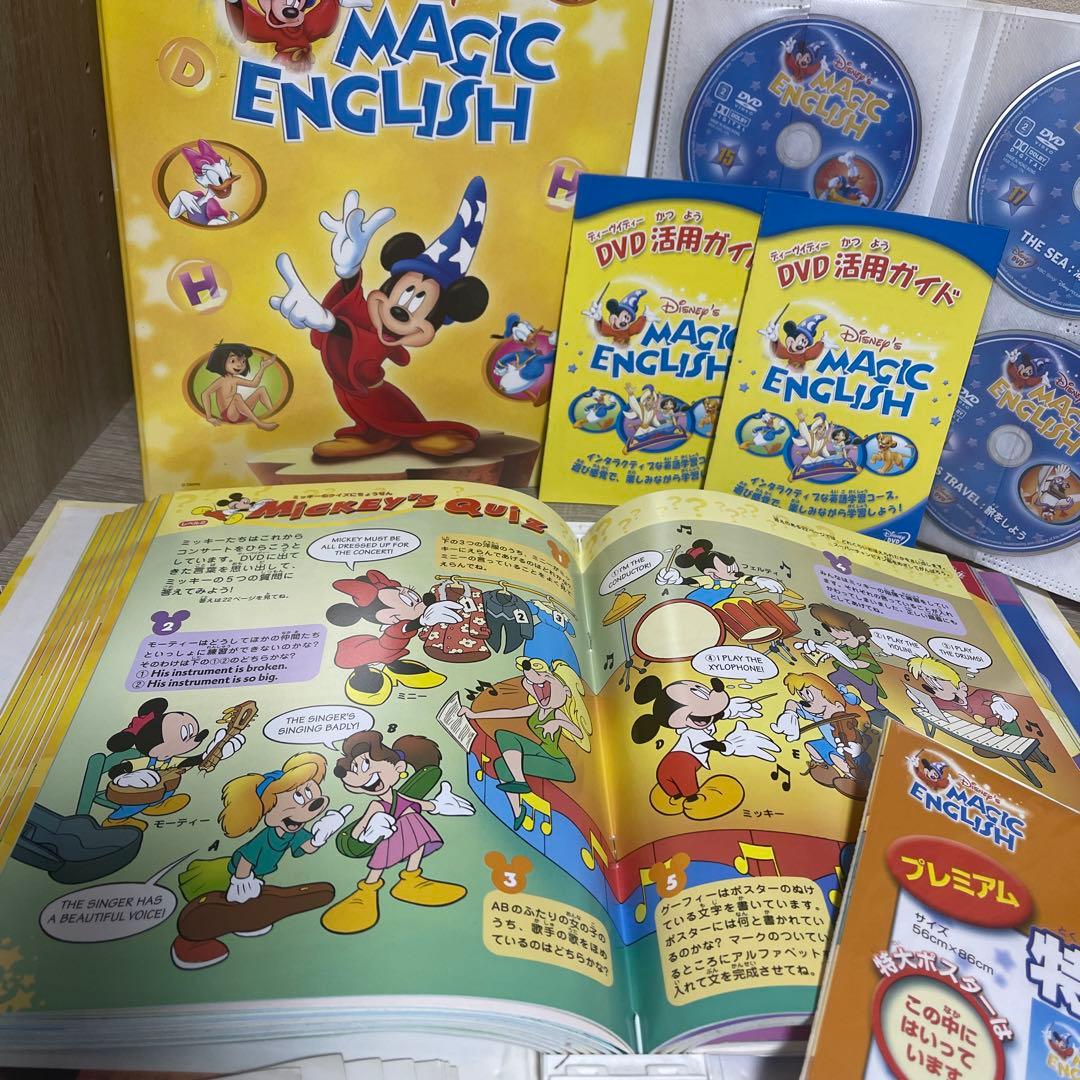 ディズニー マジックイングリッシュ DVD 英語 小学生向け