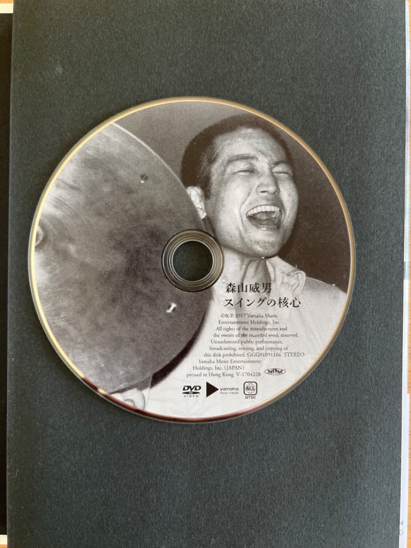 DVD付】森山威男 スイングの核心