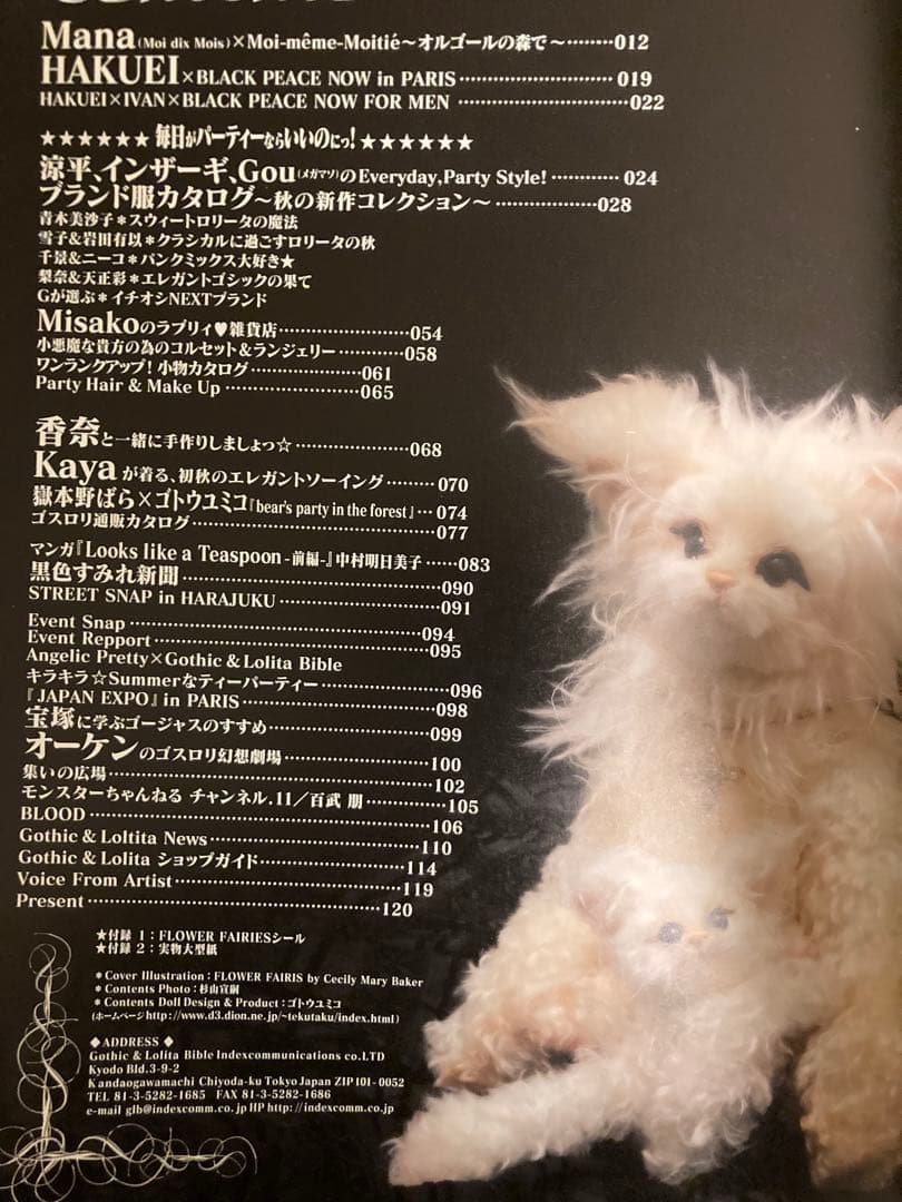 ゴシック&ロリータバイブル v.26 Gothic & Lolita Bible - メルカリ