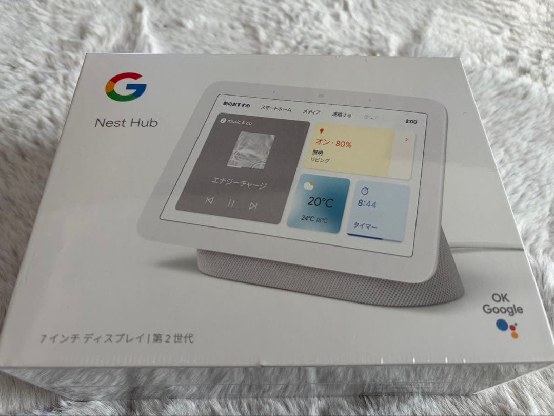 【新品未開封】Google Nest Hub (第2世代) ※セット品開封済未使 Google Nest Hub GA01892-JP 第2世代 チャコール スマートホーム