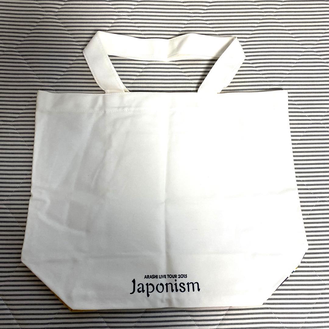 嵐 Japonism グッズ ブランケットとトートバッグ - メルカリ