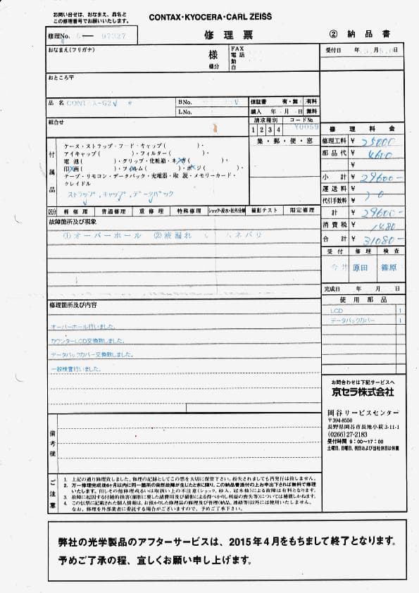 ◇最終ロット59千 CONTAX G2 Date 京セラ本家OH品その後未使用 - メルカリ
