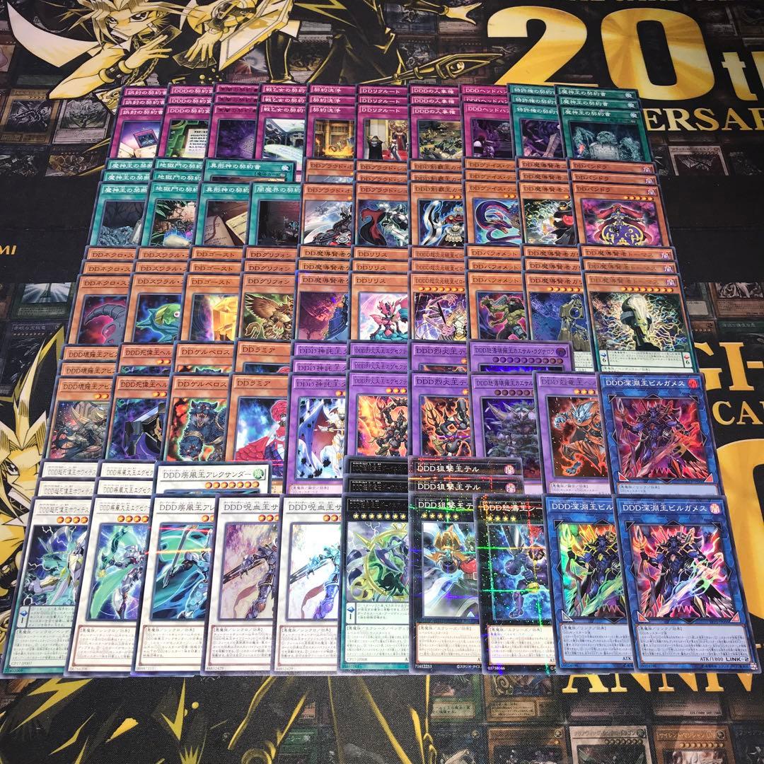 19414 遊戯王 DDD デッキパーツ DDラミア 剋竜王ベオウルフ 他 - メルカリ