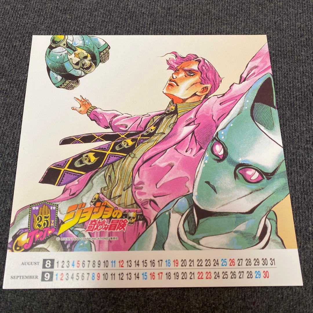 ジョジョの奇妙な冒険 オリジナルカレンダー 2012 レア 25周年 4部