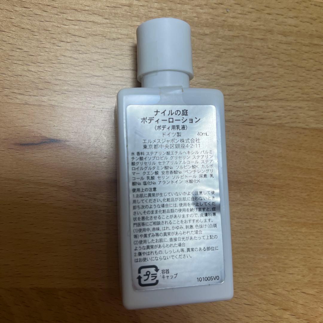 HERMES UN JARDIN SUR LE NIL ボディローション40ml - メルカリ