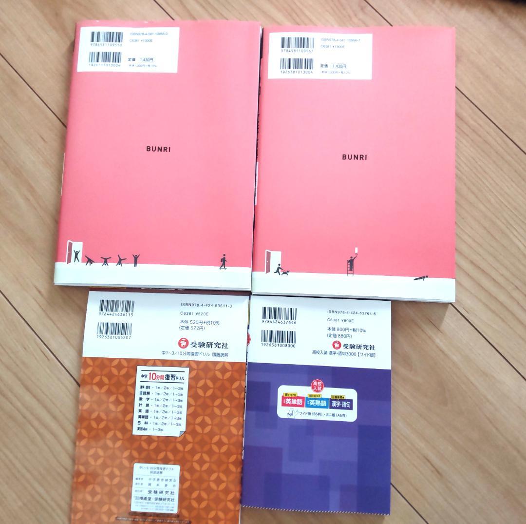 にくにくにくさん☆中3高校受験 5教科 22冊セット☆ 人気塾講師ラオ