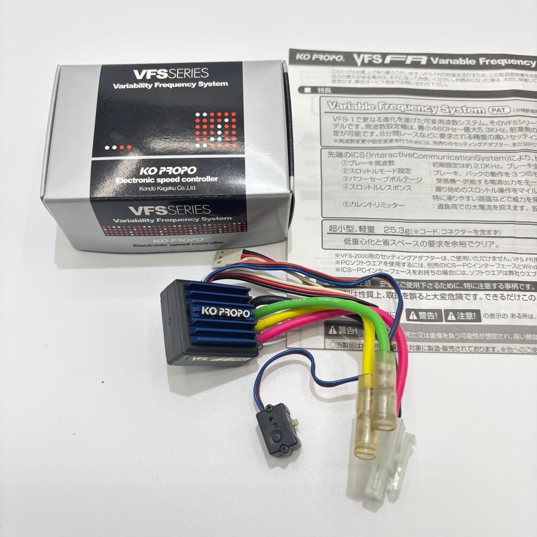 KO プロポ 2ch EX-5 MASTER S VFS-FRハイグレードセット - メルカリ