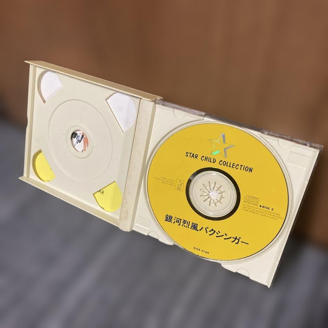 銀河烈風バクシンガー オリジナルサウンドトラック - メルカリ
