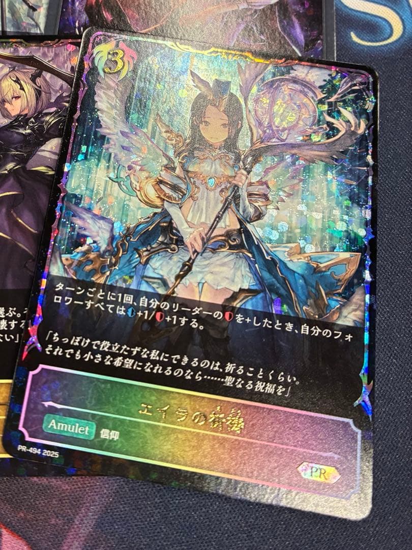 即日発送 シャドウバースエボルヴ エイラの祈祷 プロモ PR 1枚 - メルカリ