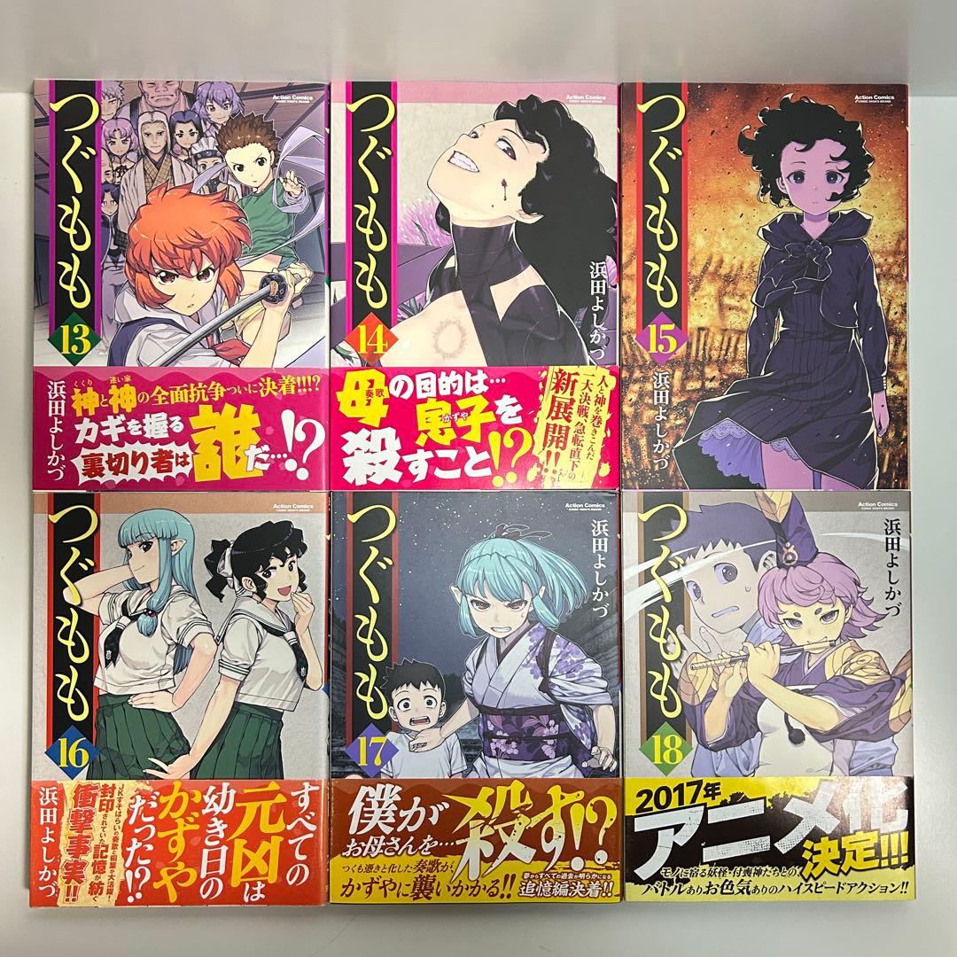 つぐもも 1〜35巻 全巻セット まとめ売り 漫画 マンガ 全巻 - メルカリ
