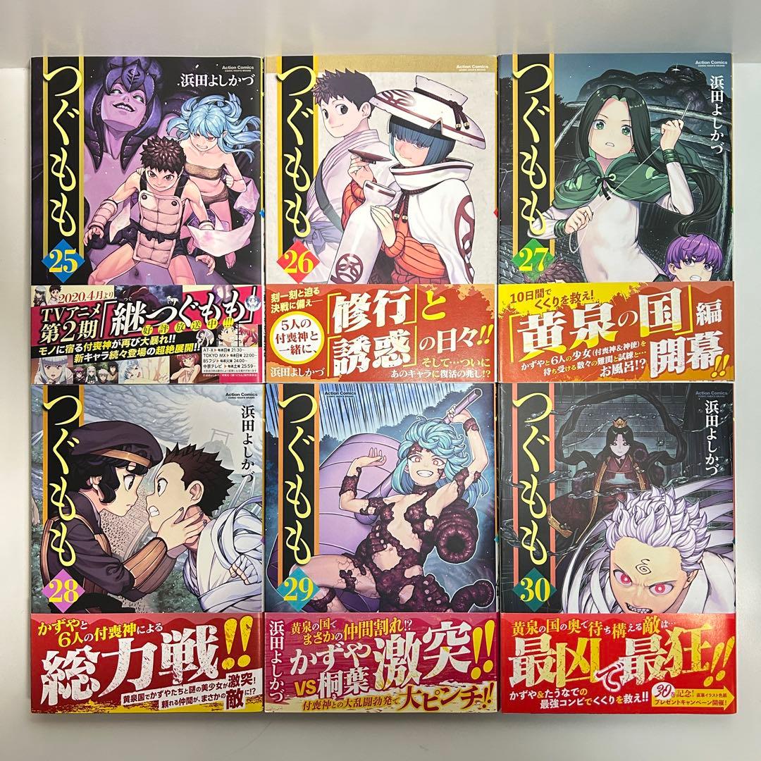 つぐもも 1〜35巻　全巻セット　まとめ売り　漫画　マンガ　全巻