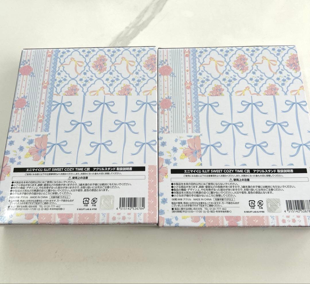 エニマイくじILLIT SWEET COZY TIME C賞 アクリルスタンド - メルカリ