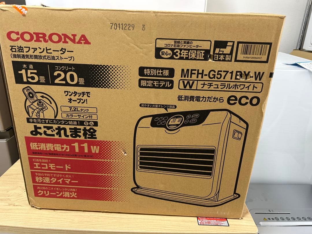 コロナ石油ファンヒーター2022年製 MFH-G571BY - メルカリ