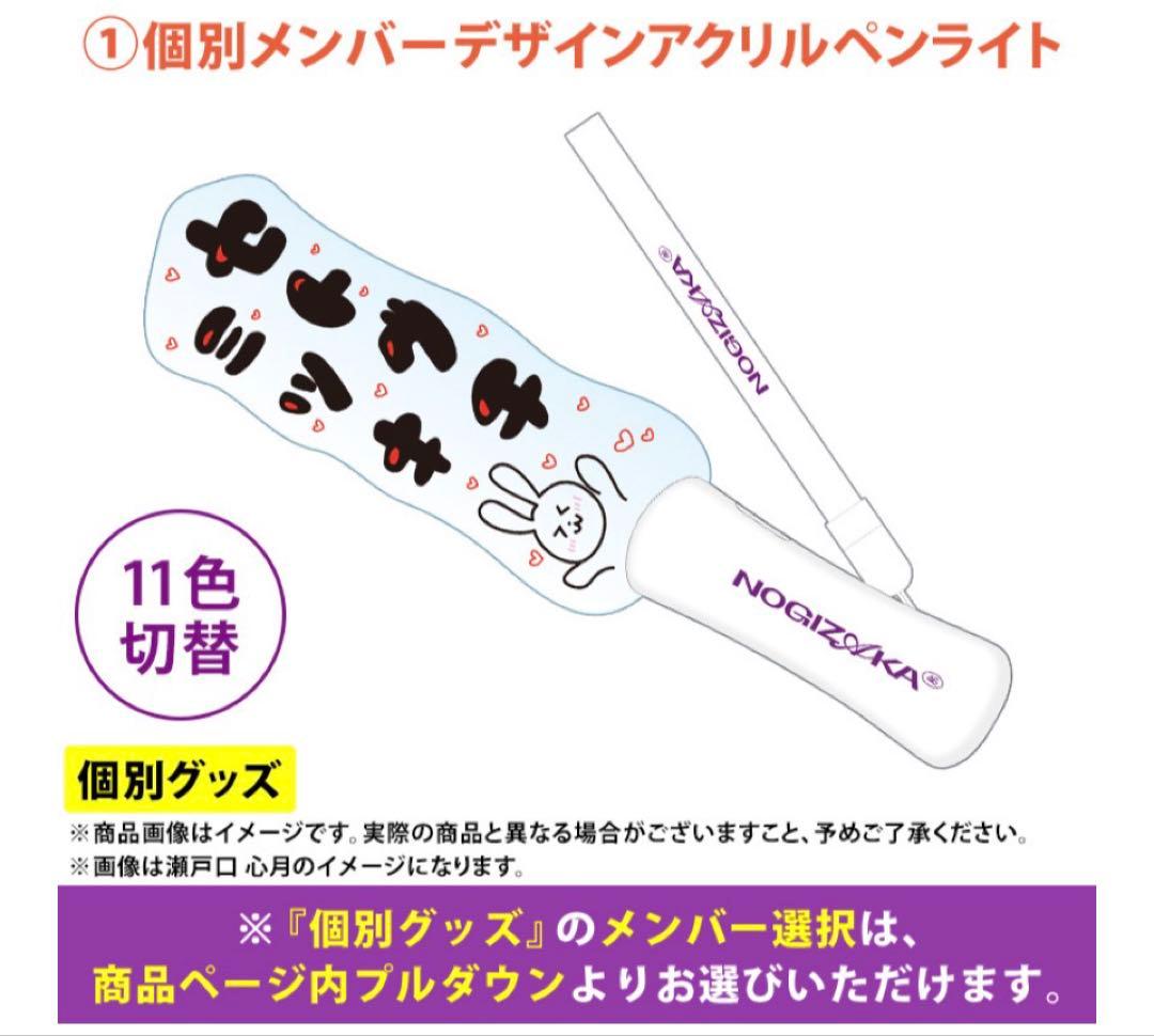 乃木坂46 川﨑桜 lucky bag A グッズまとめ売り - メルカリ