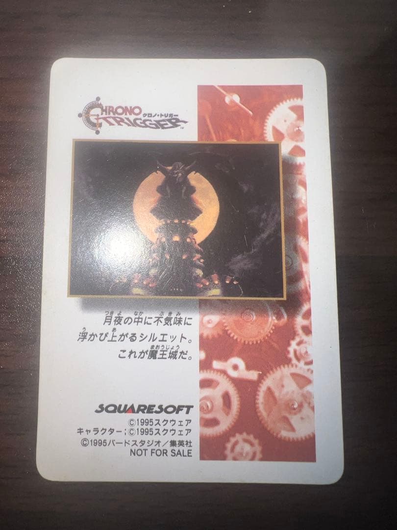 非売品】クロノトリガーカード 魔王 Chrono Trigger Magus - メルカリ