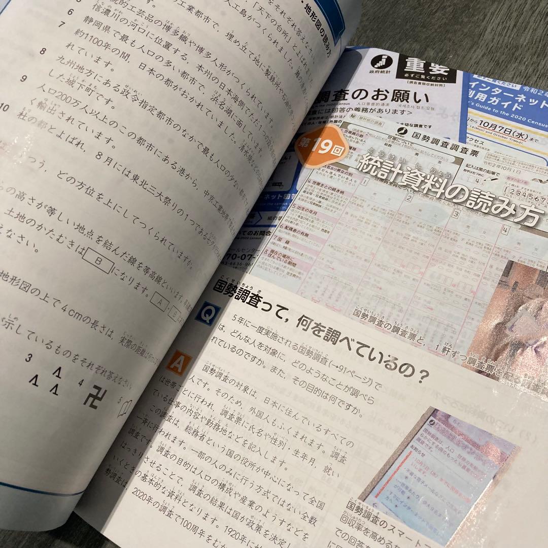 早稲田アカデミー 予習シリーズ 社会 5年 上 四谷大塚 中学受験 - メルカリ