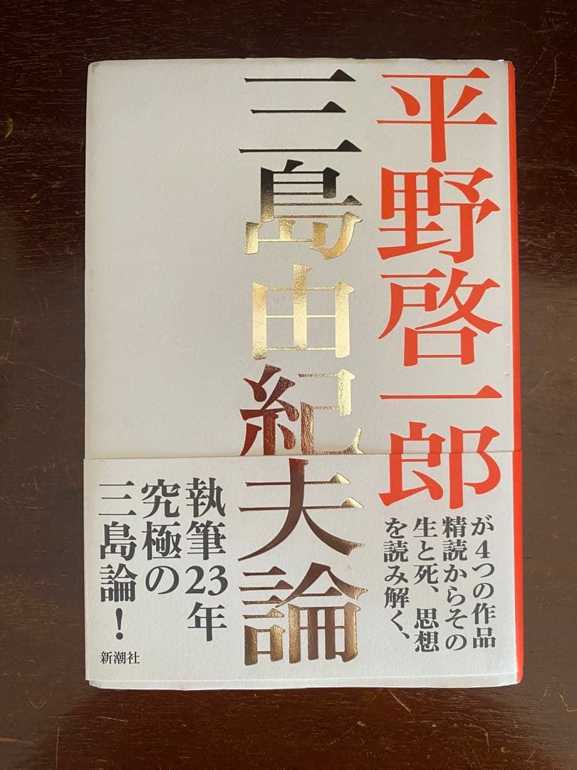 三島由紀夫 三島由紀夫の世界 全22冊 本 雑誌 - メルカリ