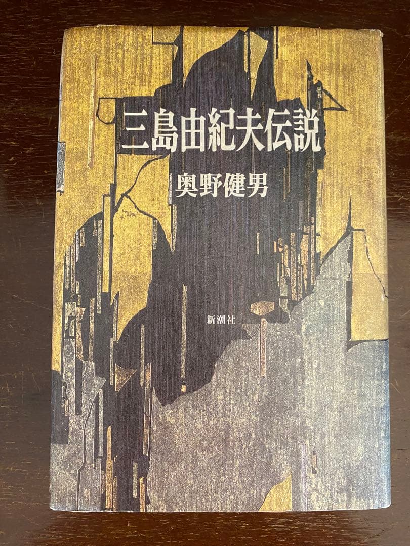 三島由紀夫 三島由紀夫の世界 全22冊 本 雑誌 - メルカリ